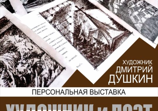 Баннер ХУДОЖНИК и ПОЭТ-04